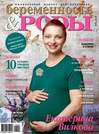 Беременная Екатерина Вилкова стала «Женщиной года»