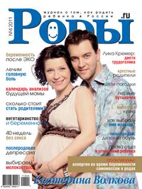 Журнал о беременности, родах и малыше 
